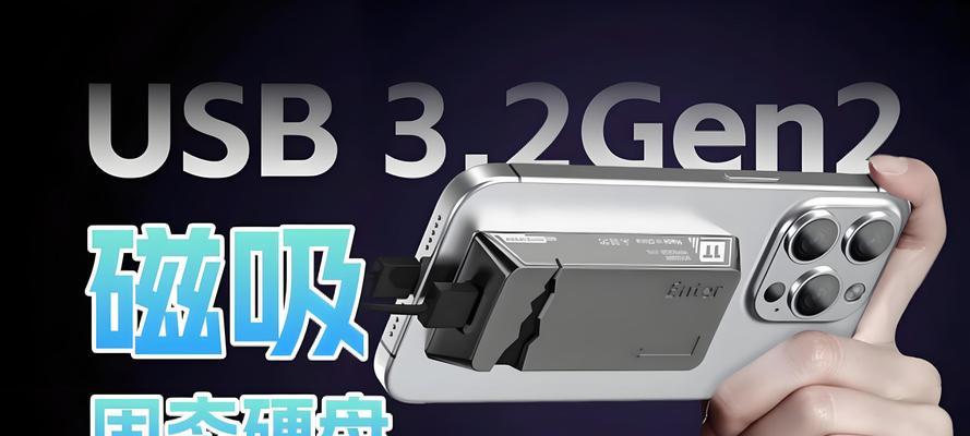 安装固态硬盘后移动硬盘使用问题如何解决？