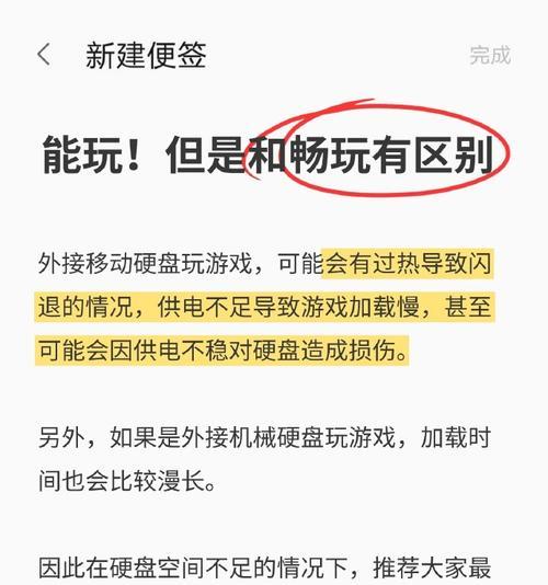 安装固态硬盘后移动硬盘使用问题如何解决？