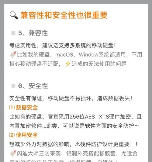 安装固态硬盘后移动硬盘使用问题如何解决？