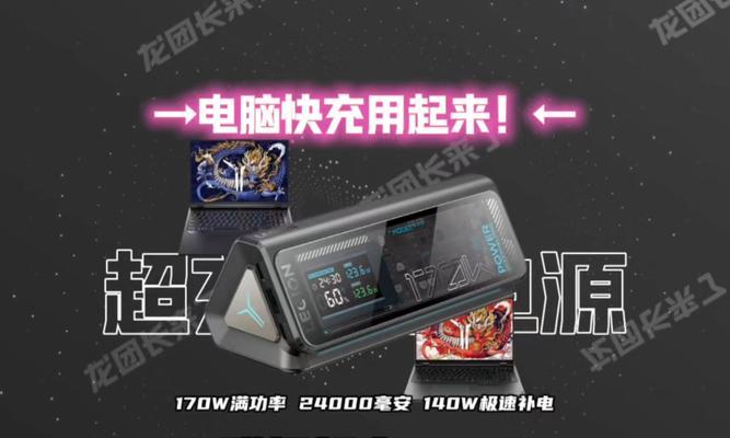 如何使用电脑电源为充电器充电？