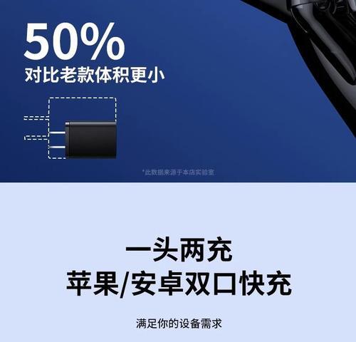 苹果双口充电器速充是什么意思？有什么优势？