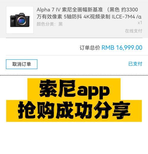 索尼相机角标如何去除？