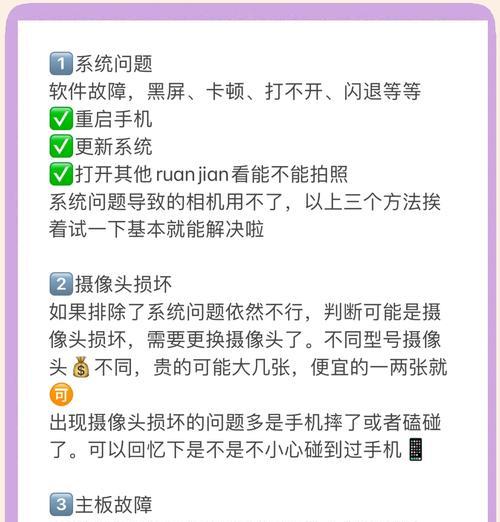 前置手机摄像头模式如何调整？常见问题及解决方法？