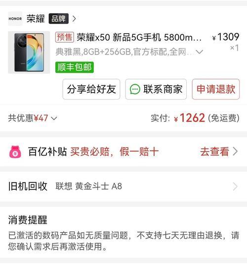 荣耀手机复制苹果手机数据的步骤是什么？