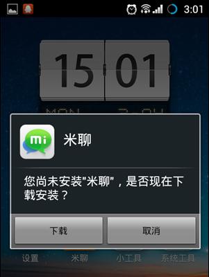 v5手机前摄像头开启方法是什么？