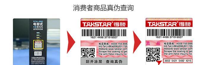 如何识别平板电脑的防伪标签？防伪标签的正确查看方法是什么？