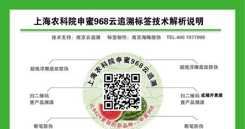 如何识别平板电脑的防伪标签？防伪标签的正确查看方法是什么？