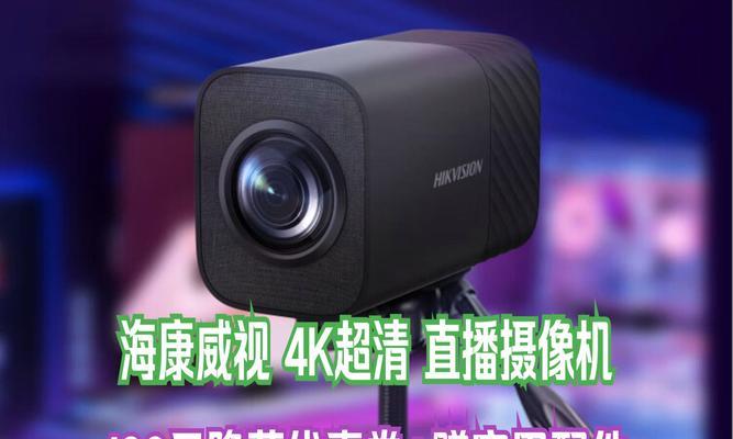 手机倍镜摄像头直播设置方法是什么？