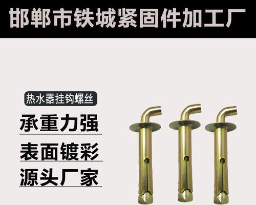 热水器挂钩哪种好？如何选择合适的挂钩？