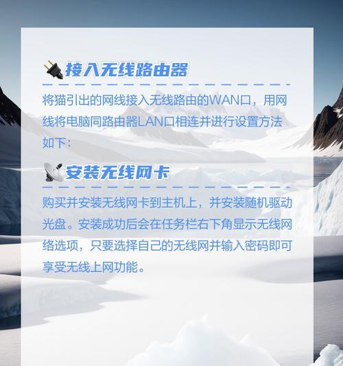 网卡安装路由器的步骤是什么？