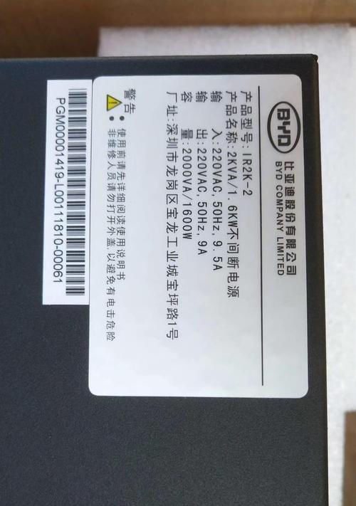 华为UPS监控卡使用中遇到问题怎么办？