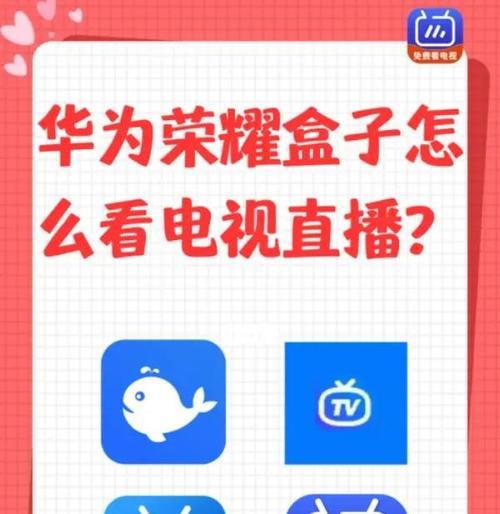最佳机顶盒电视台观看app推荐？