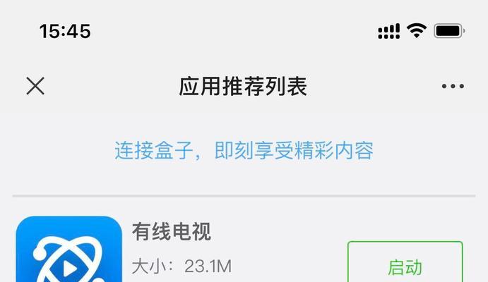 最佳机顶盒电视台观看app推荐？