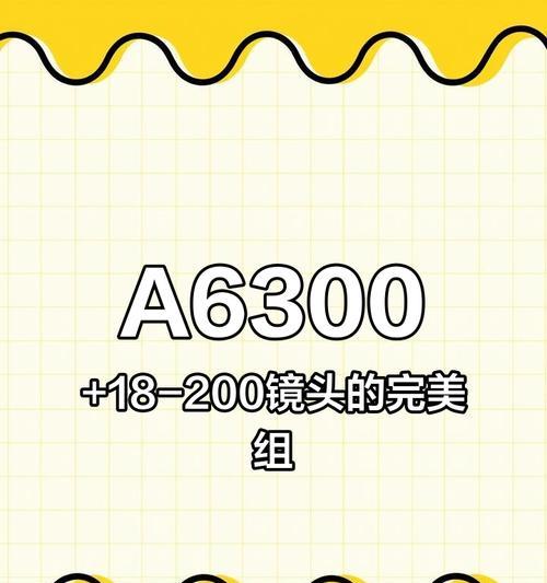索尼18-200镜头的性能如何？