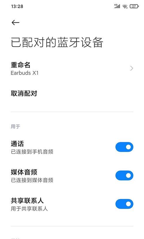 蓝牙耳机荣耀防掉线怎么办？如何解决这个问题？