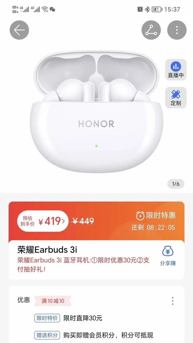 蓝牙耳机荣耀防掉线怎么办？如何解决这个问题？
