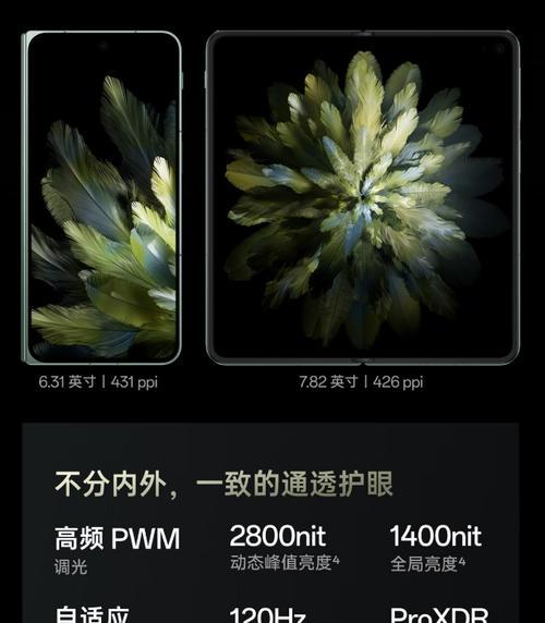 oppo折叠屏手机如何开启视频美颜功能？