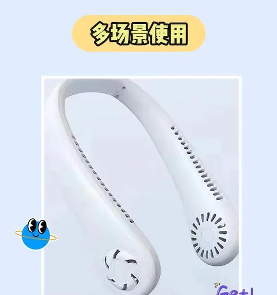 充电器的小电扇是什么？使用方法是什么？