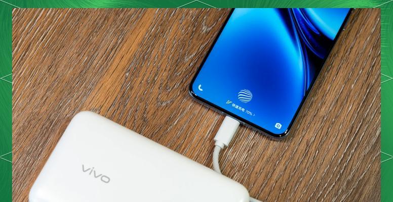 vivo充电器的最大功率是多少瓦？