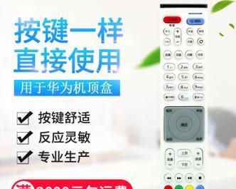 电视连着机顶盒用哪个遥控？如何区分和操作？