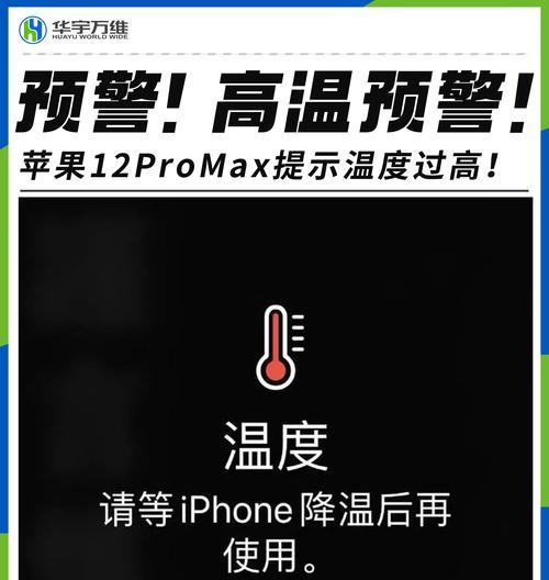 苹果手机发热时降温方法有哪些？