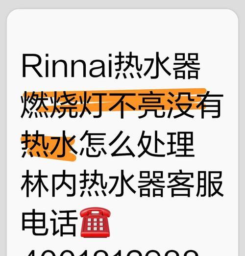 热水器内部会有明火吗？这是什么原因造成的？