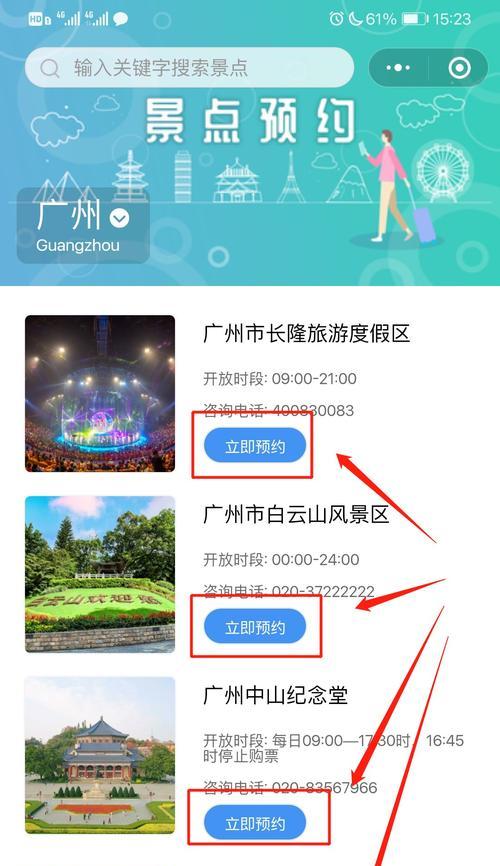 手机挖孔摄像头小程序如何查找？