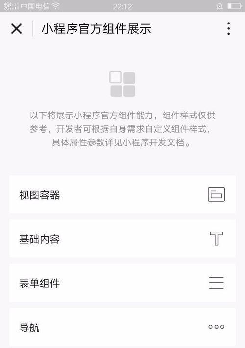 手机挖孔摄像头小程序如何查找？