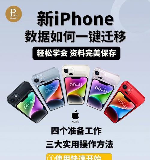理想充电器如何进行数据迁移？