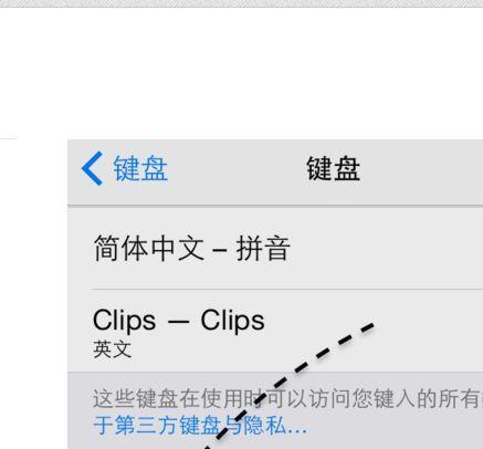 苹果手机输入字母带拼音的方法？