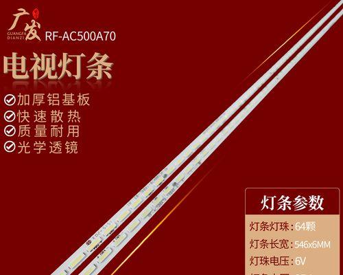 长虹电视灯条螺丝拆卸方法？步骤是什么？
