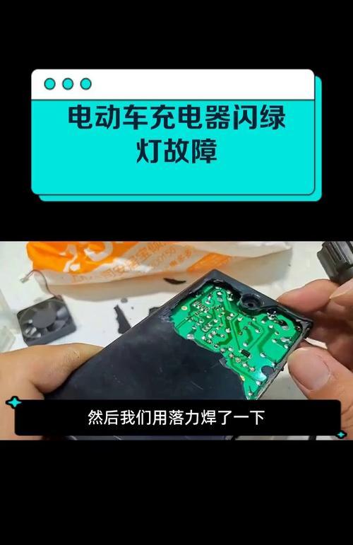 电车充电器绿灯闪烁代表什么？