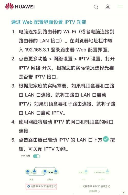 网关安装电脑软件的步骤是什么？安装后如何进行网络配置？