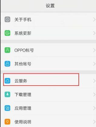 oppo手机钉钉闪退的解决方法是什么？