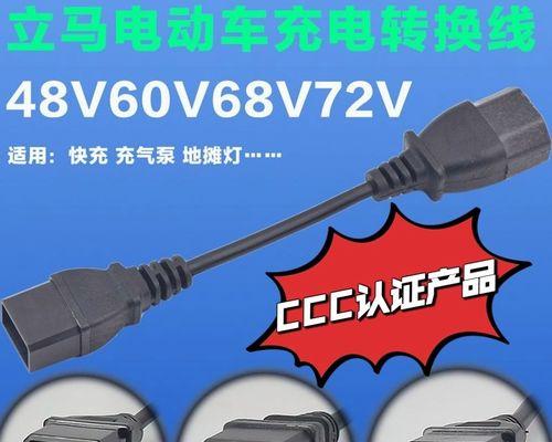 立马电动车什么充电器好？选择充电器的注意事项有哪些？