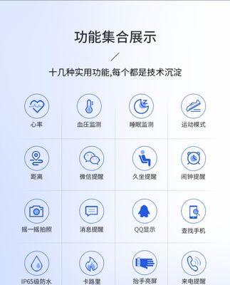 手环智能手表如何设置微信聊天？设置过程中可能遇到哪些问题？