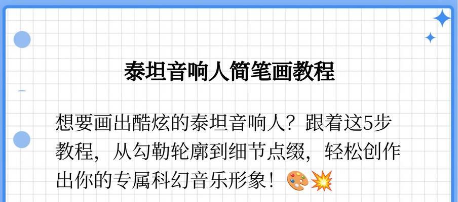 泰坦音箱上色方法有哪些？如何给音箱进行个性化上色？
