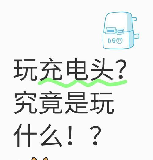 充电头单独充电方法是什么？效率如何？