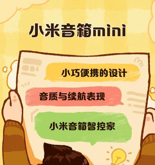 小米智能小音箱的唤醒方法是什么？操作简单吗？