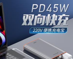笔记本移动电源超薄化如何实现？