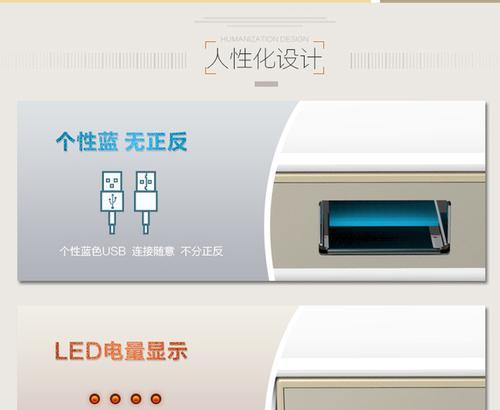 笔记本移动电源超薄化如何实现？