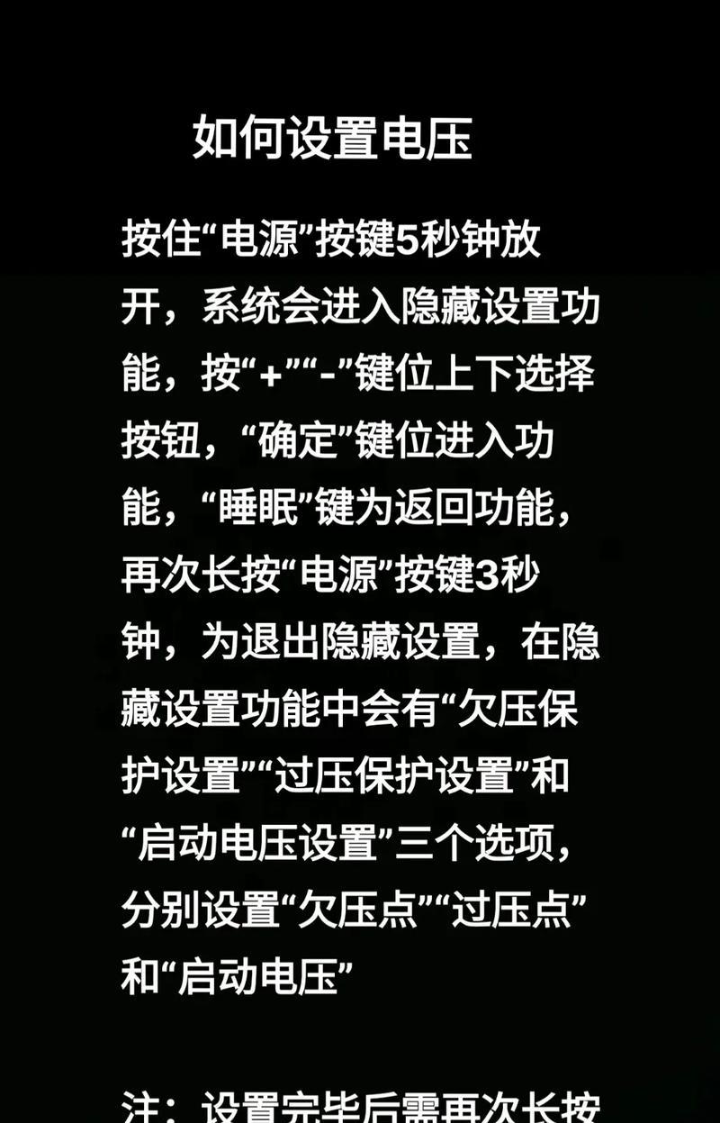 手机充电器低压保护如何解除？解除后对电池有何影响？