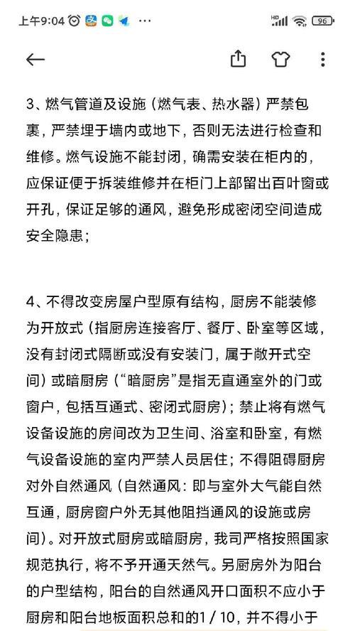 厨房安装天然气热水器需要哪些条件？流程是怎样的？