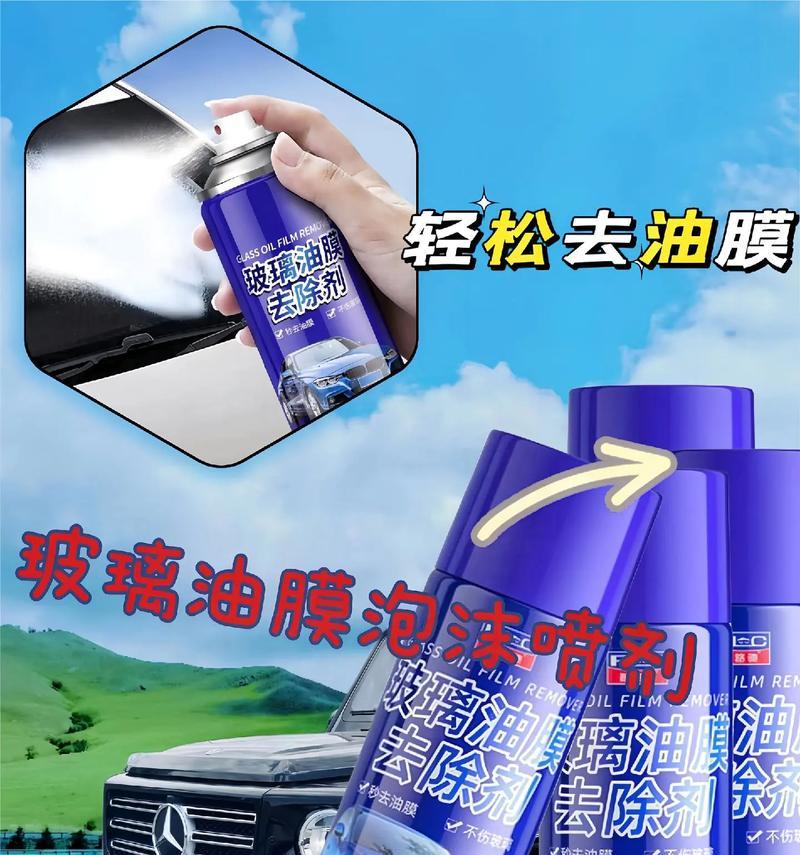 眼镜油膜去除视频教程在哪里找？