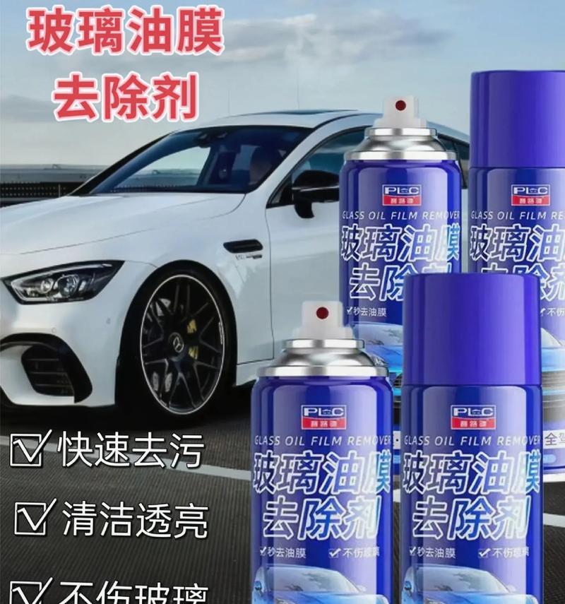 眼镜油膜去除视频教程在哪里找？