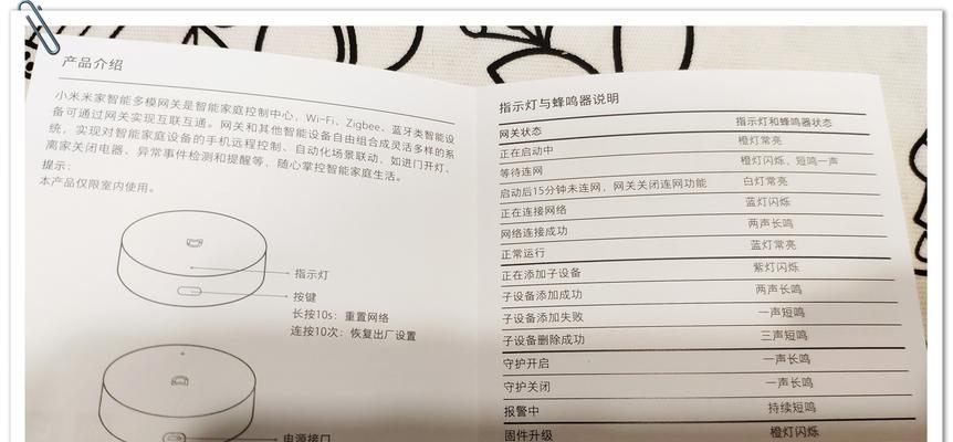 网关指示灯亮三个灯代表什么状态？