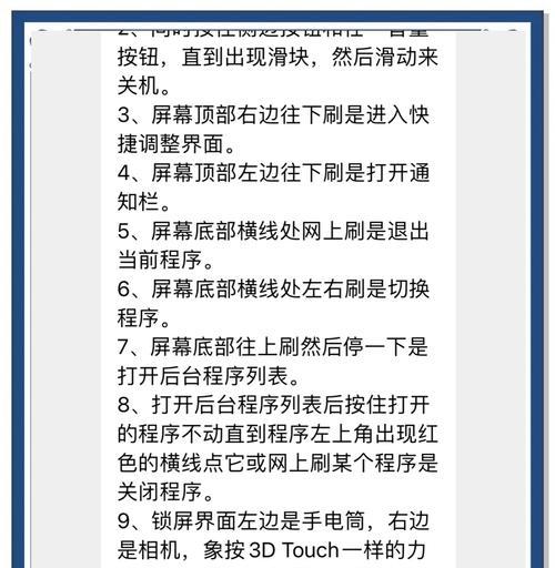 苹果手机直播结束后怎么快速关机？关机步骤是什么？