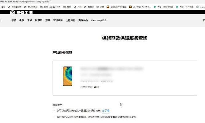 华为电脑屏幕序列号怎么查？如何查找华为电脑屏幕的序列号？