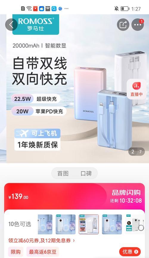 如何识别质量保证的移动电源？购买时应注意哪些问题？
