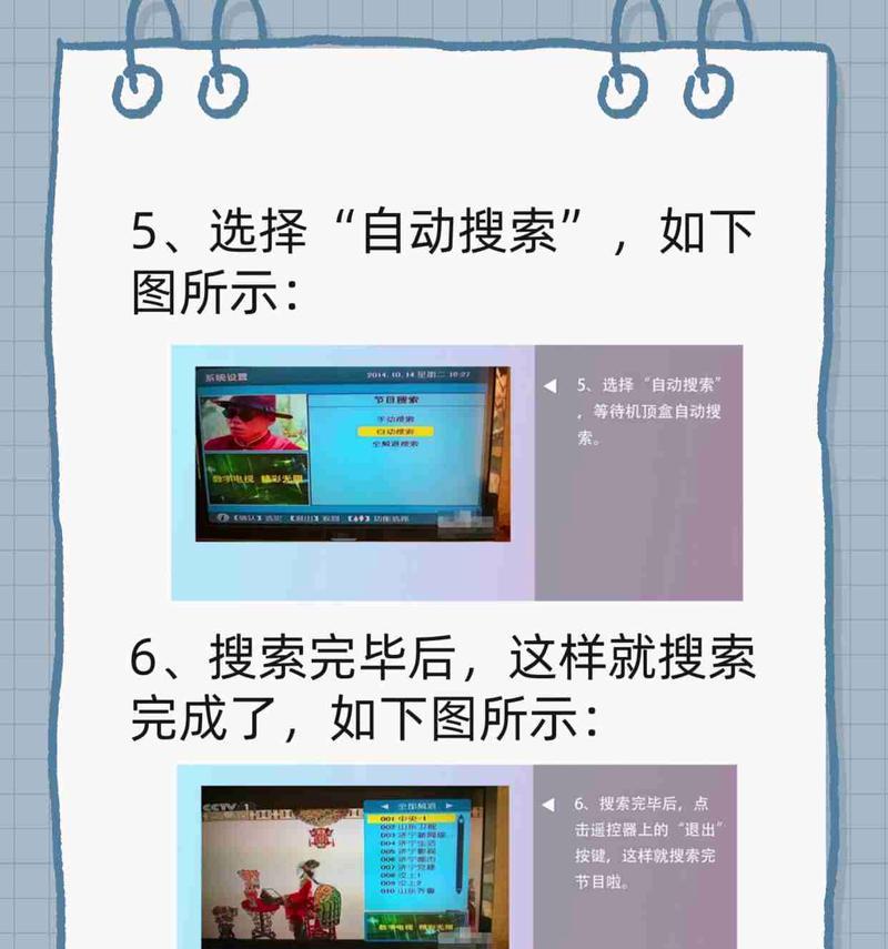 机顶盒支持文件传输吗？文件传输的具体操作步骤是什么？
